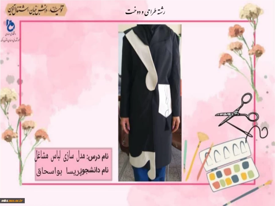 مدل سازی لباس مشاغل