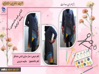مدل سازی لباس مشاغل
