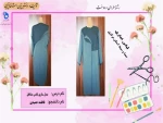 مدل سازی لباس مشاغل
