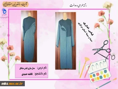 مدل سازی لباس مشاغل