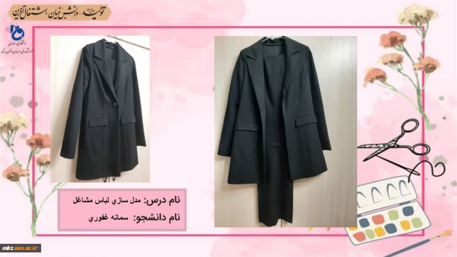 مدل سازی لباس مشاغل