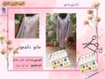 مدل سازی لباس مشاغل