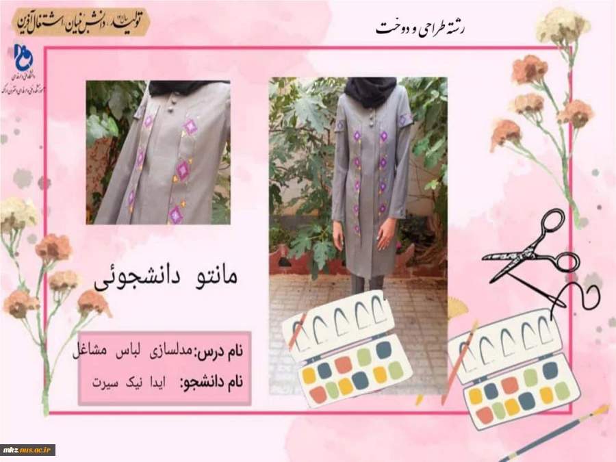 مدل سازی لباس مشاغل