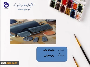 مدل سازی لباس مشاغل