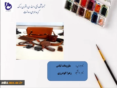 مدل سازی لباس مشاغل