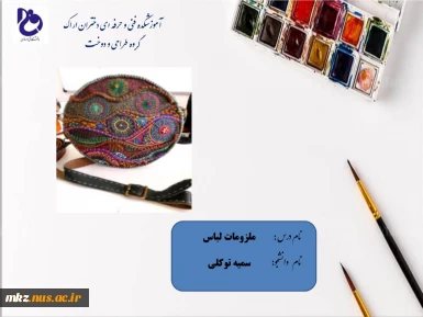مدل سازی لباس مشاغل