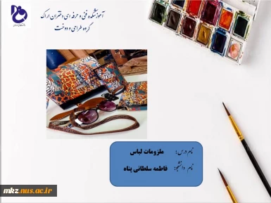 مدل سازی لباس مشاغل
