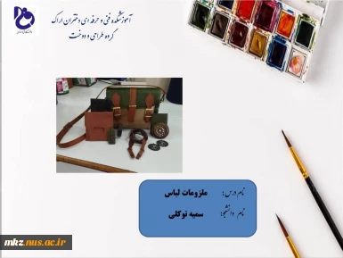مدل سازی لباس مشاغل