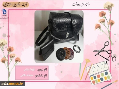مدل سازی لباس مشاغل