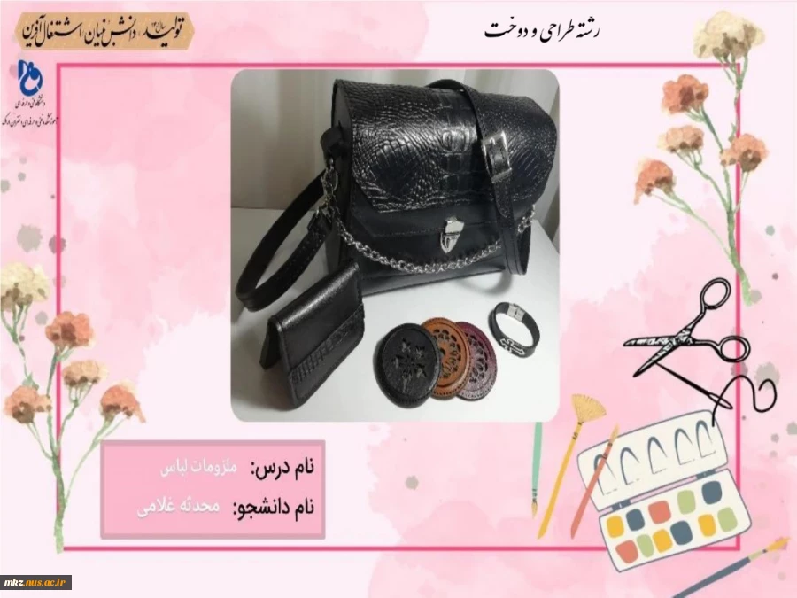 مدل سازی لباس مشاغل
