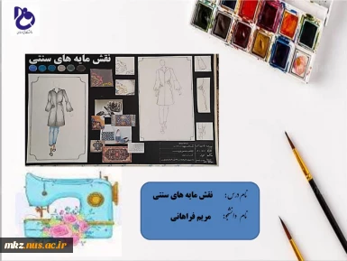 مدل سازی لباس مشاغل
