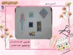 مدل سازی لباس مشاغل