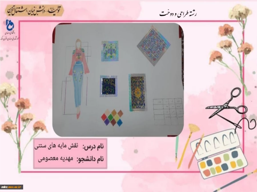 مدل سازی لباس مشاغل