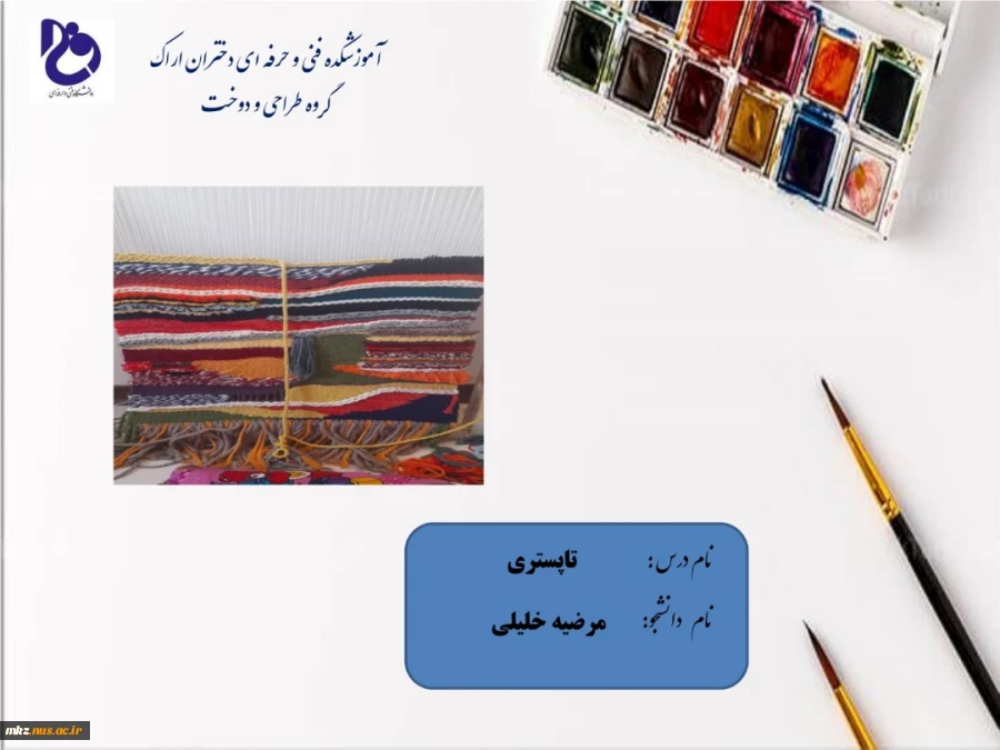 تاپستری