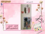 تاپستری