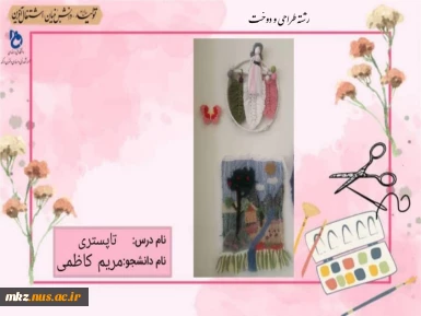 تاپستری