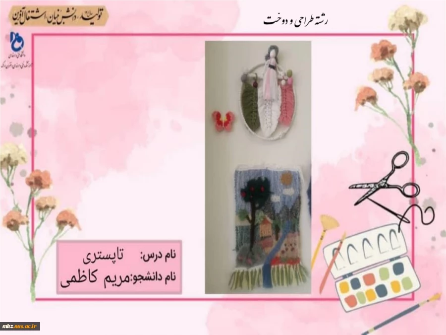 تاپستری