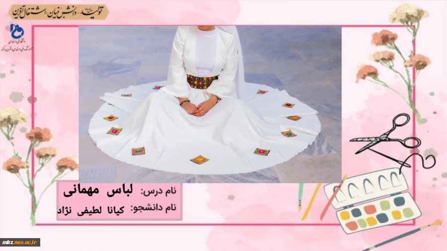 لباس مهمانی