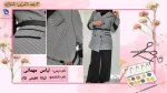 لباس مهمانی