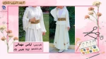 لباس مهمانی