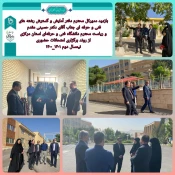 بازدید مدیر کل محترم دفتر آمایش و گسترش رشته های فنی و حرفه‌ای به همراه ریاست محترم دانشگاه فنی و حرفه ای استان مرکزی 3