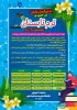 دستورالعمل برگزاری غیرحضوری ترم تابستان 2