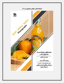 نمایشگاه عکاسی تبلیغاتی