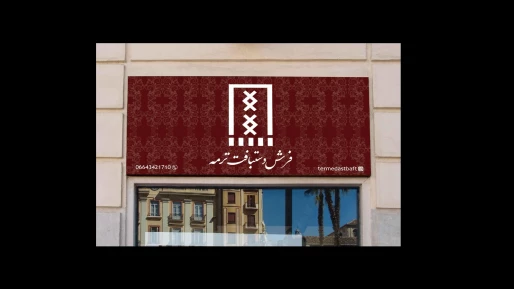 گرافیک محیطی