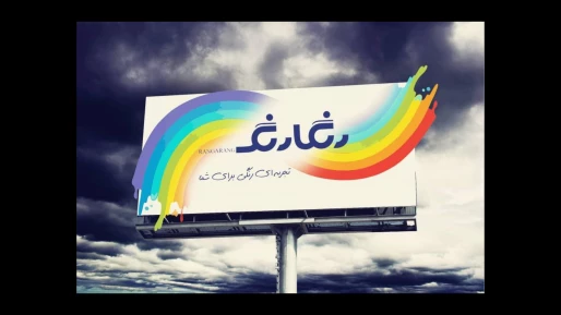 گرافیک محیطی