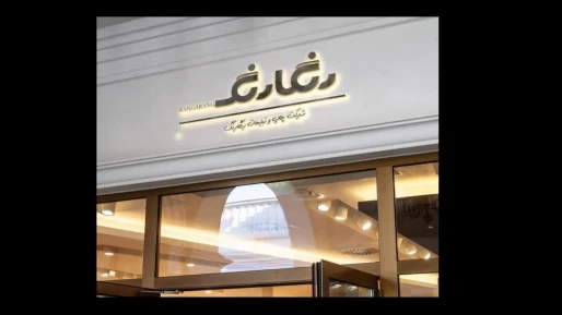 گرافیک محیطی