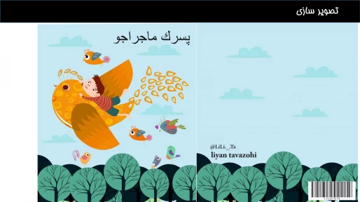 گرافیک ترسیمی