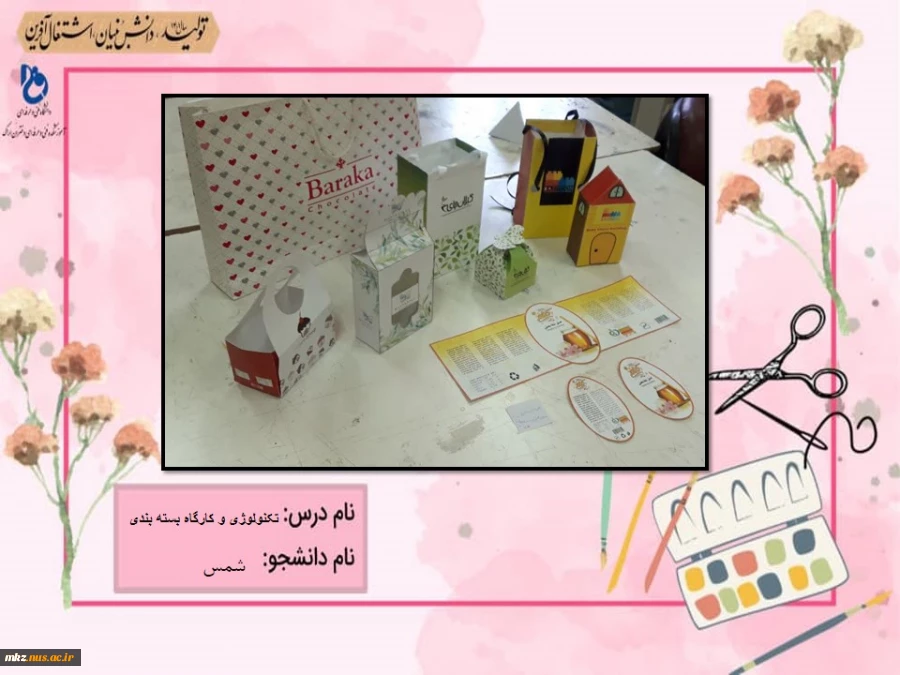 تکنولوژی و کارگاه بسته بندی