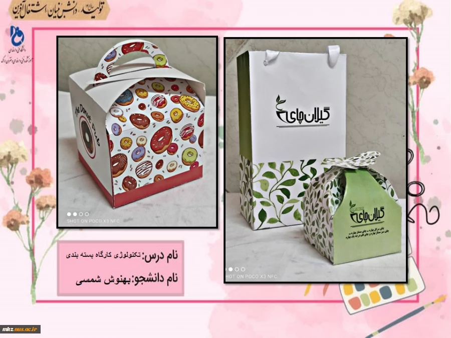 تکنولوژی و کارگاه بسته بندی