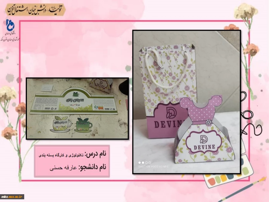 تکنولوژی و کارگاه بسته بندی