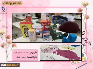 تکنولوژی و کارگاه بسته بندی