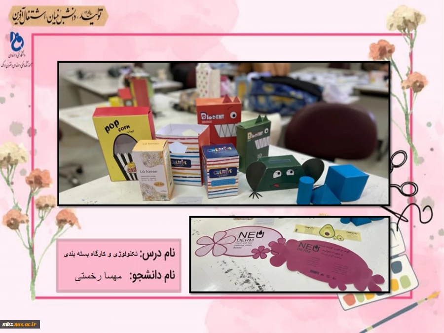 تکنولوژی و کارگاه بسته بندی