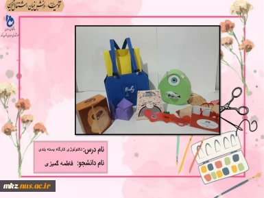 تکنولوژی و کارگاه بسته بندی