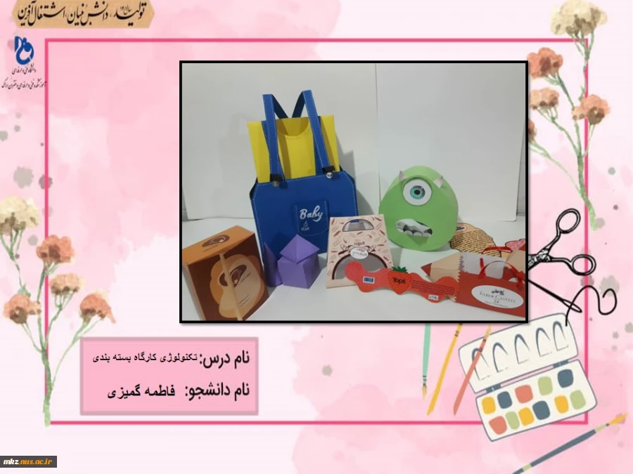 تکنولوژی و کارگاه بسته بندی