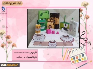 تکنولوژی و کارگاه بسته بندی