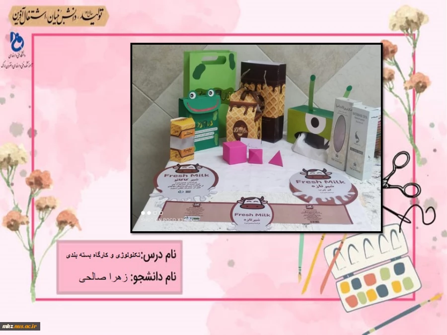 تکنولوژی و کارگاه بسته بندی