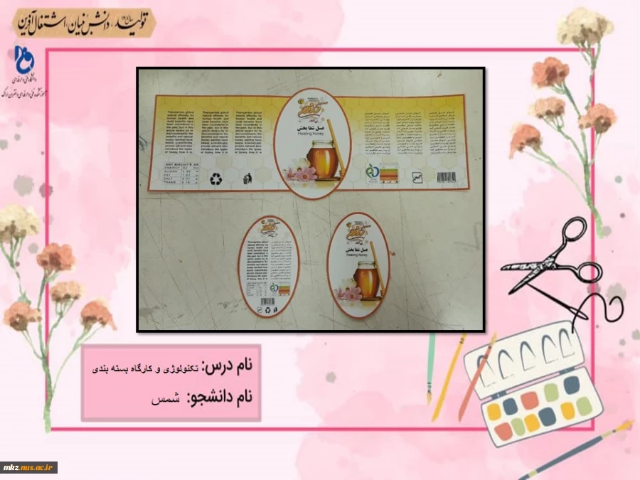 تکنولوژی و کارگاه بسته بندی
