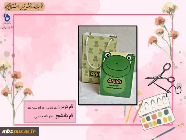 تکنولوژی و کارگاه بسته بندی