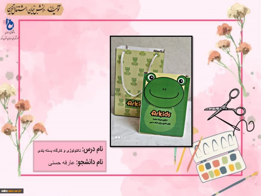 تکنولوژی و کارگاه بسته بندی