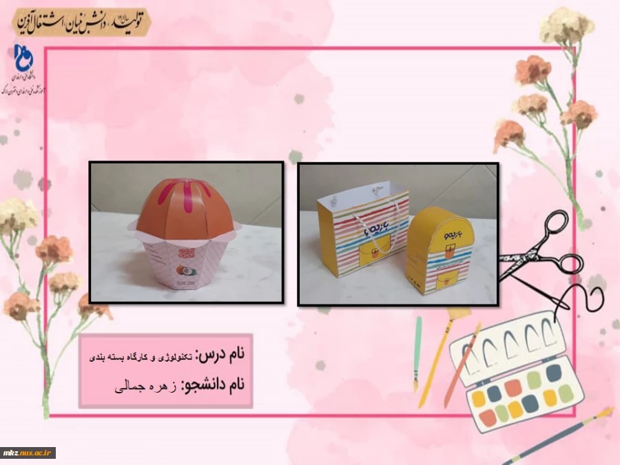 تکنولوژی و کارگاه بسته بندی