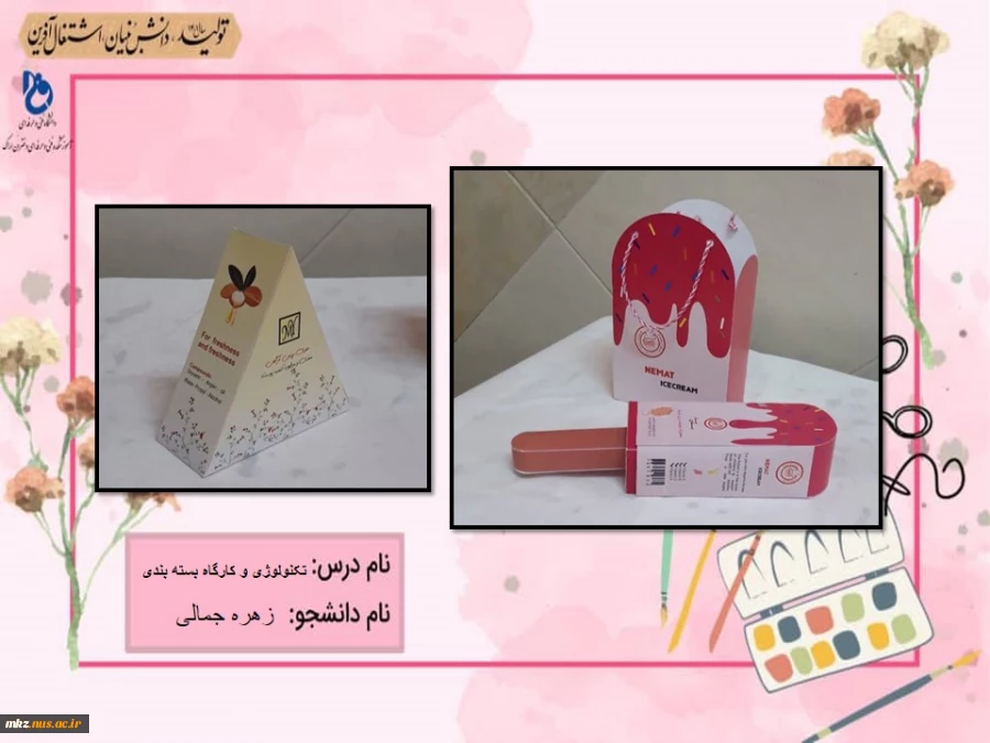 تکنولوژی و کارگاه بسته بندی