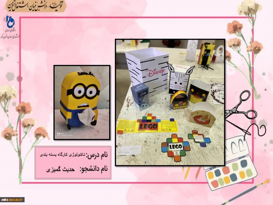 تکنولوژی و کارگاه بسته بندی