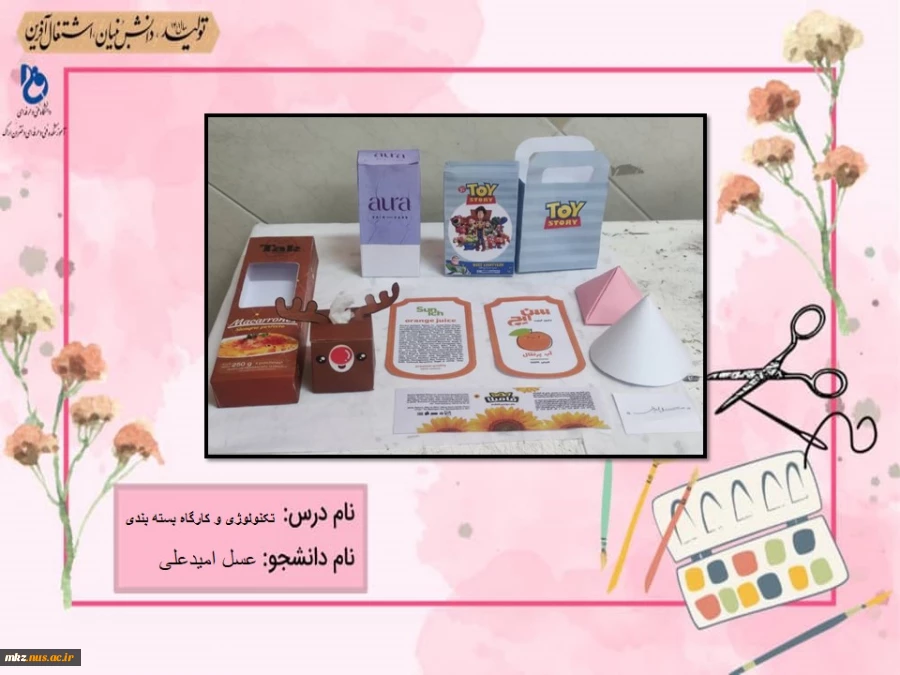 تکنولوژی و کارگاه بسته بندی