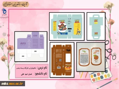 تکنولوژی و کارگاه بسته بندی