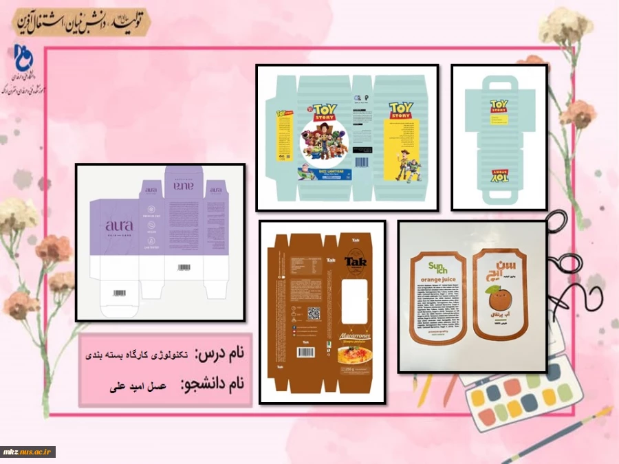 تکنولوژی و کارگاه بسته بندی
