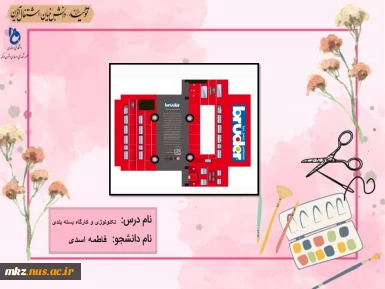 تکنولوژی و کارگاه بسته بندی